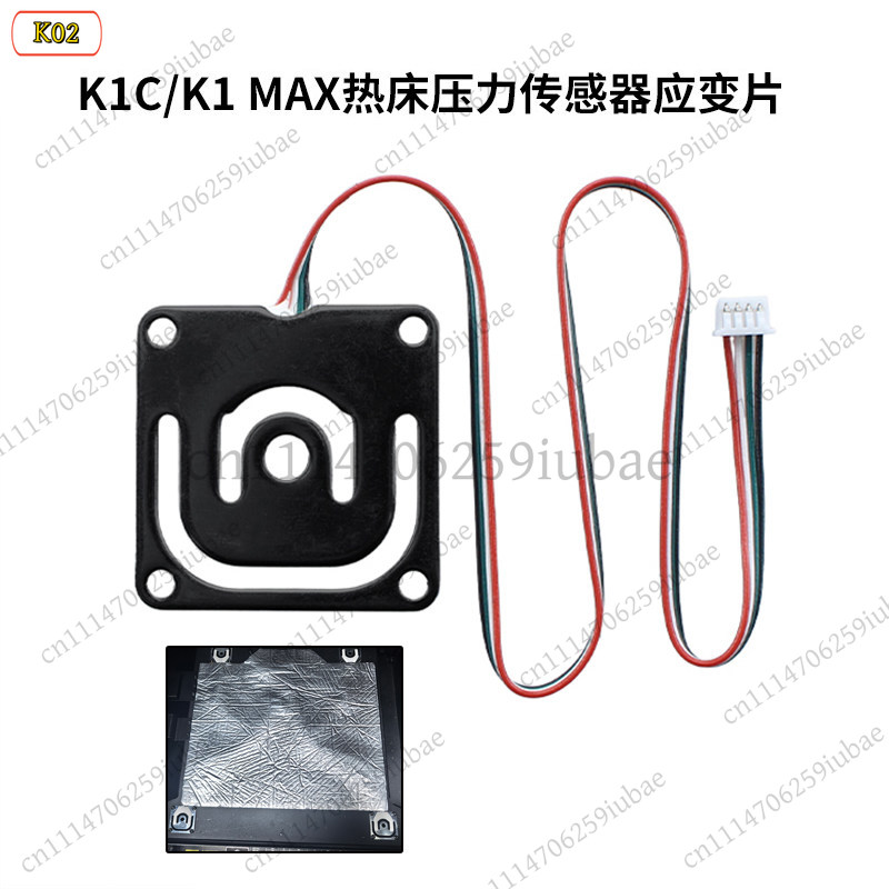 Aluminium Profile 2020 - LJ_Heatbed Drucksensor Dehnungsmessstreifen für Creality K1C