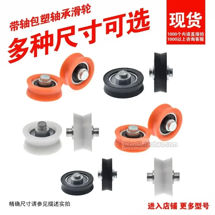 V Slot Wheel - 1 Stück Pom Polyoxymethylen Kunststoff Nylon