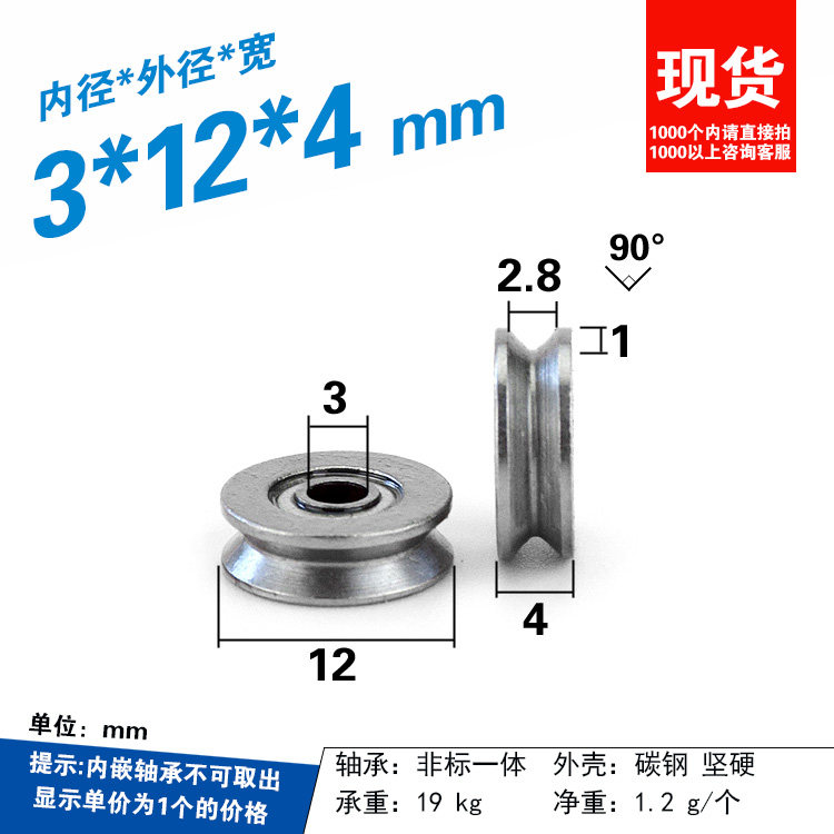 1 Stück Micro V Slot Innenloch – V Slot Wheel Bewertung und Preis