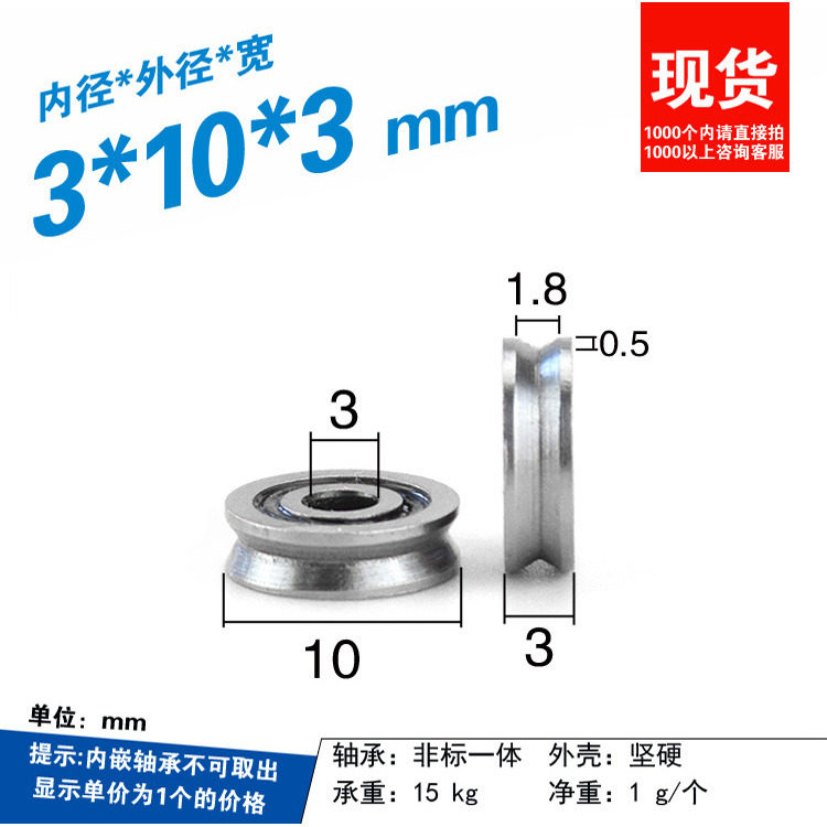1 Stück Micro V Slot Innenloch – V Slot Wheel Bewertung und Preis
